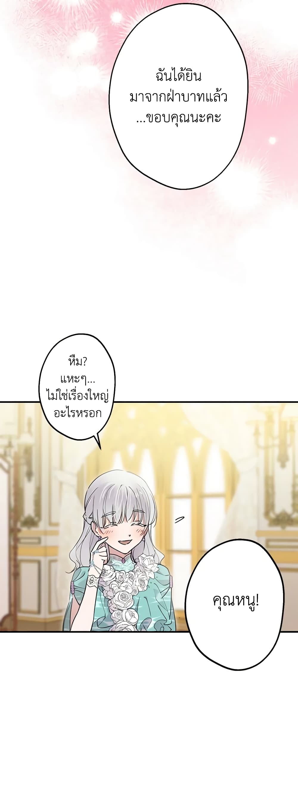 The Strongest Characters in the World are Obsessed With Me page 7