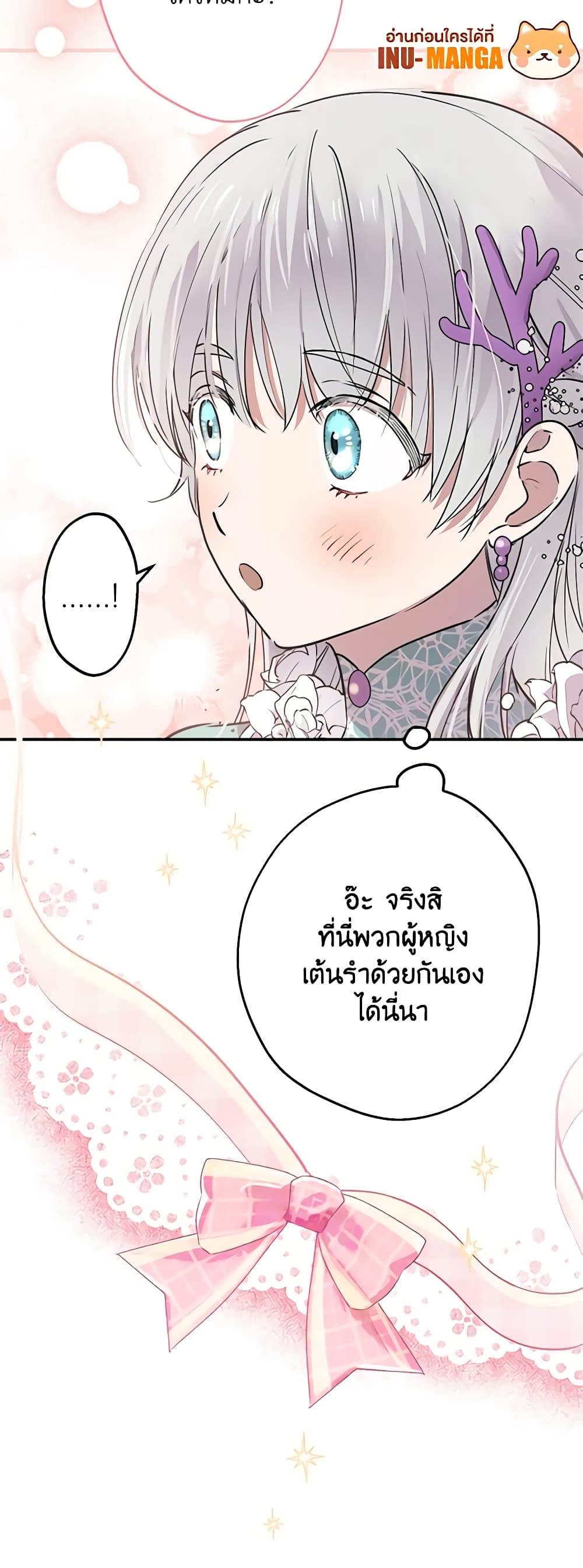 The Strongest Characters in the World are Obsessed With Me page 15