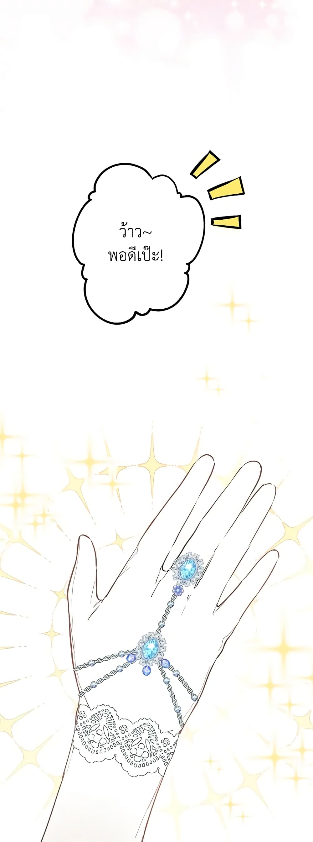 The Strongest Characters in the World are Obsessed With Me page 20