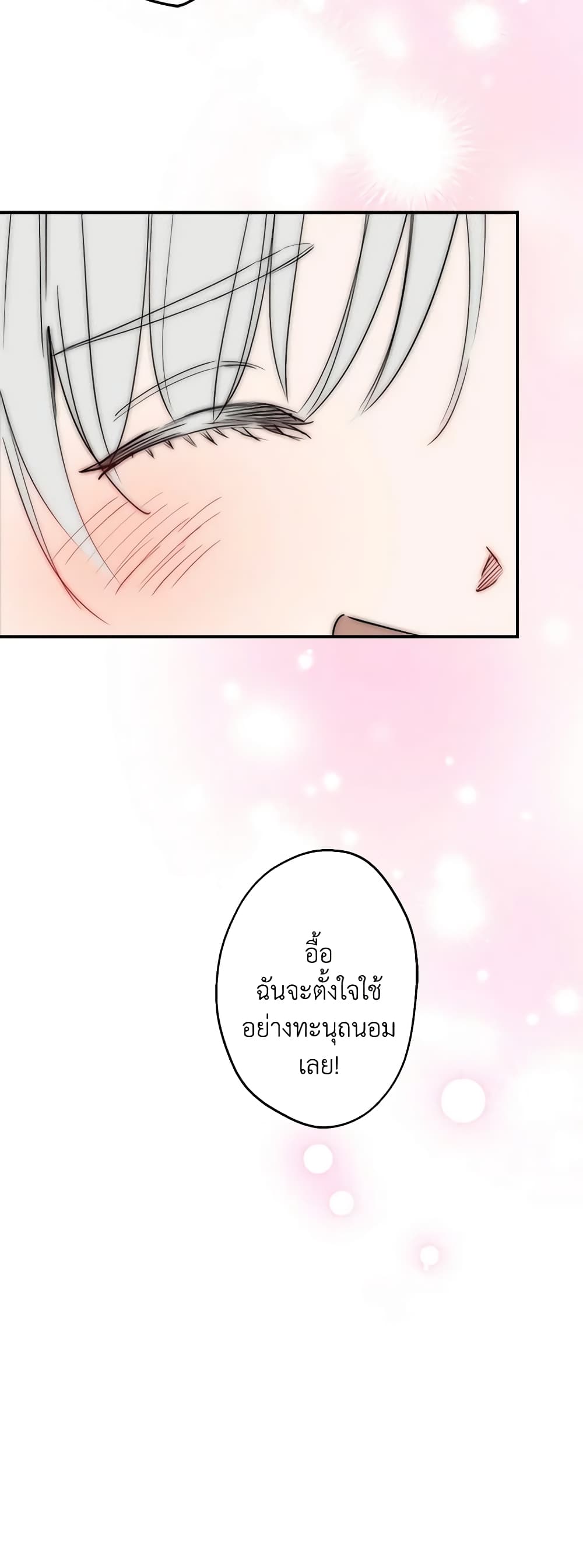 The Strongest Characters in the World are Obsessed With Me page 23