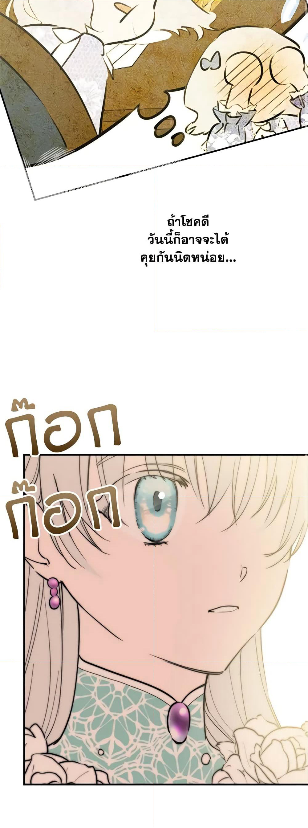 The Strongest Characters in the World are Obsessed With Me page 27