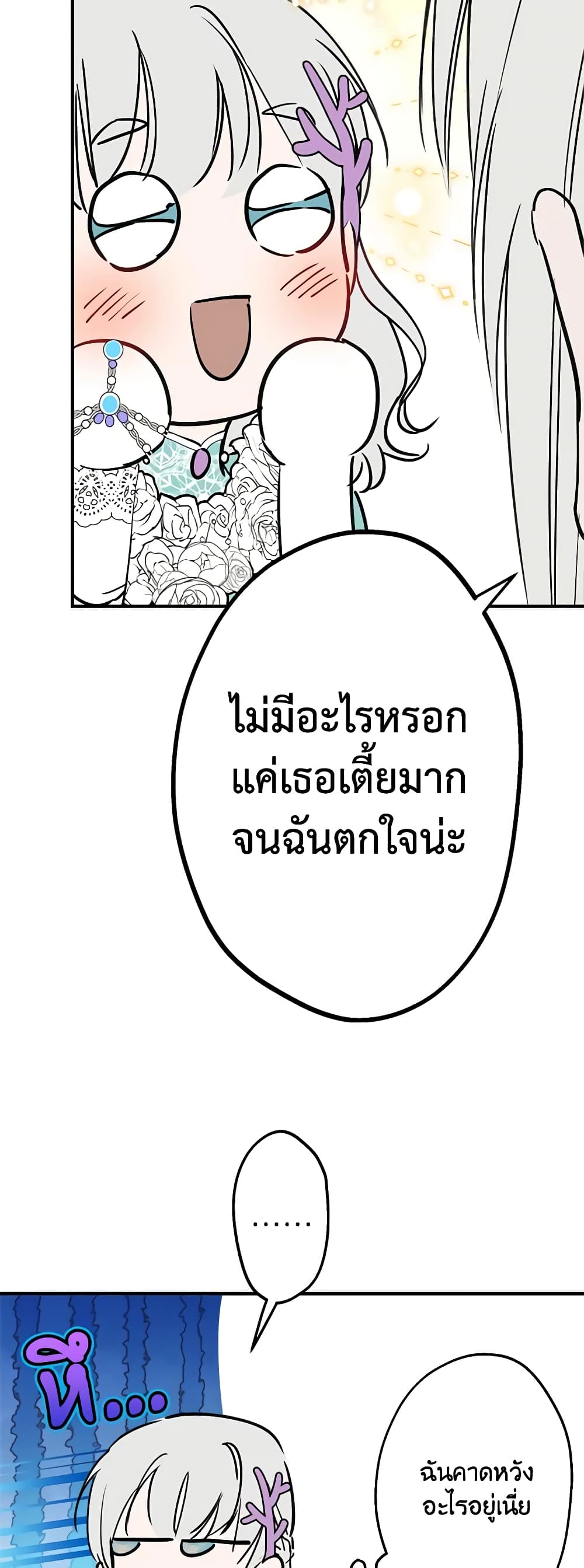 The Strongest Characters in the World are Obsessed With Me page 31