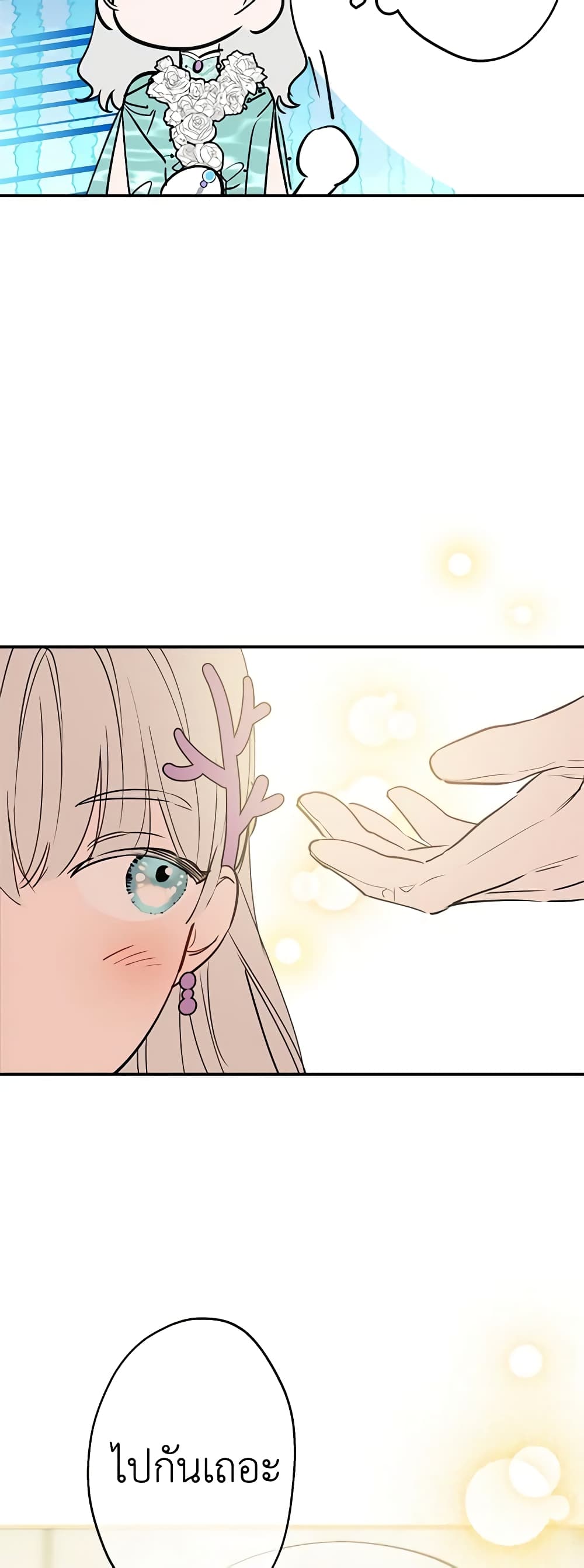 The Strongest Characters in the World are Obsessed With Me page 32