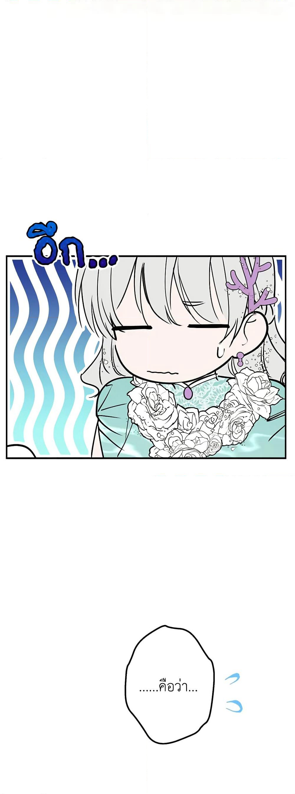 The Strongest Characters in the World are Obsessed With Me page 36