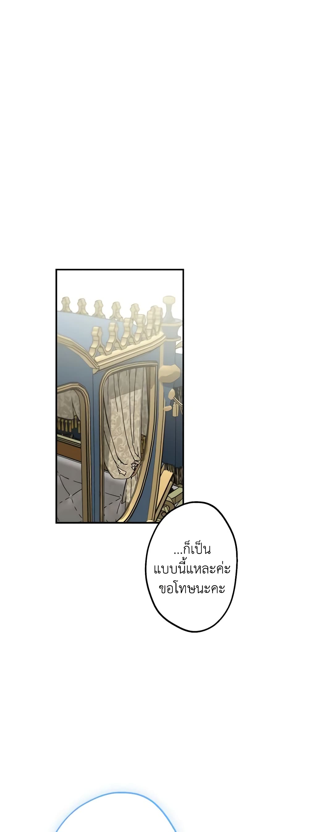 The Strongest Characters in the World are Obsessed With Me page 37