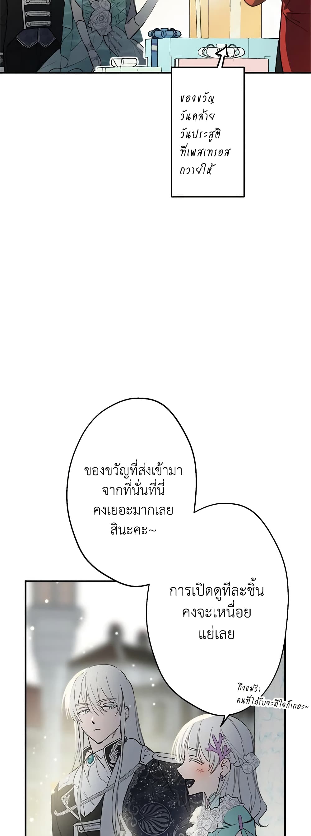 The Strongest Characters in the World are Obsessed With Me page 46