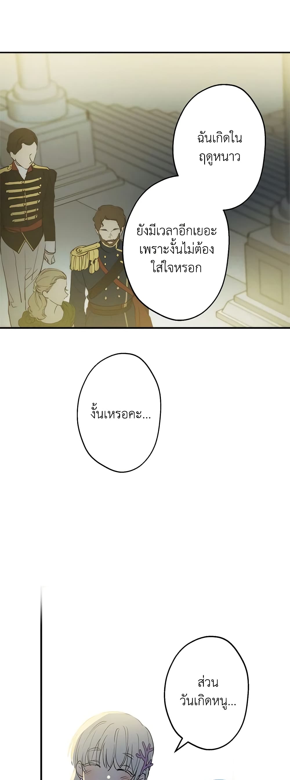 The Strongest Characters in the World are Obsessed With Me page 49