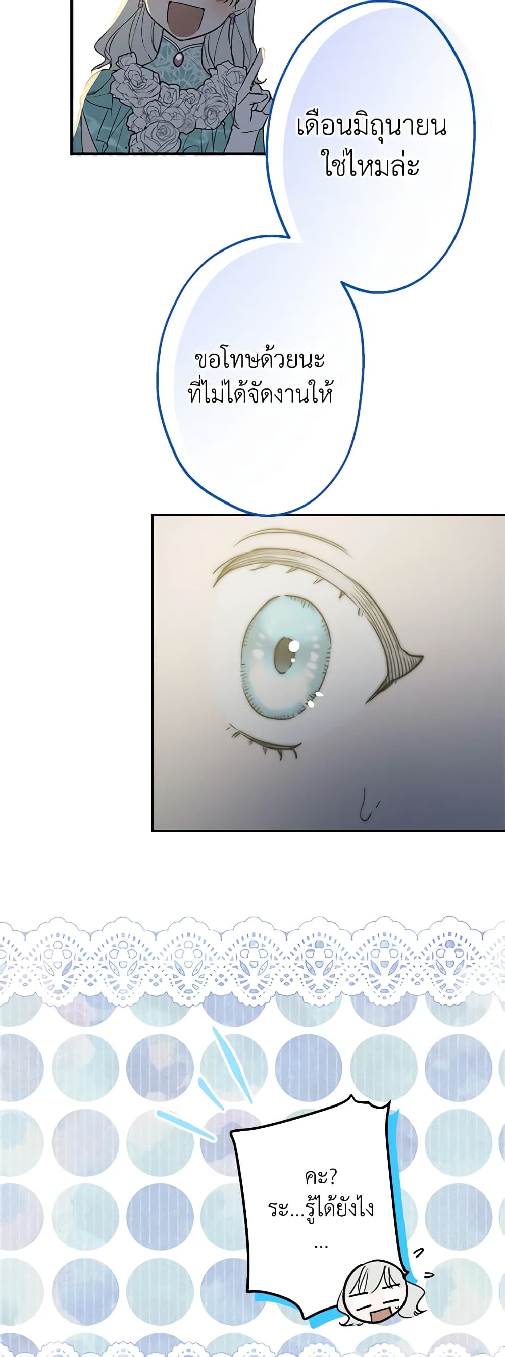The Strongest Characters in the World are Obsessed With Me page 50
