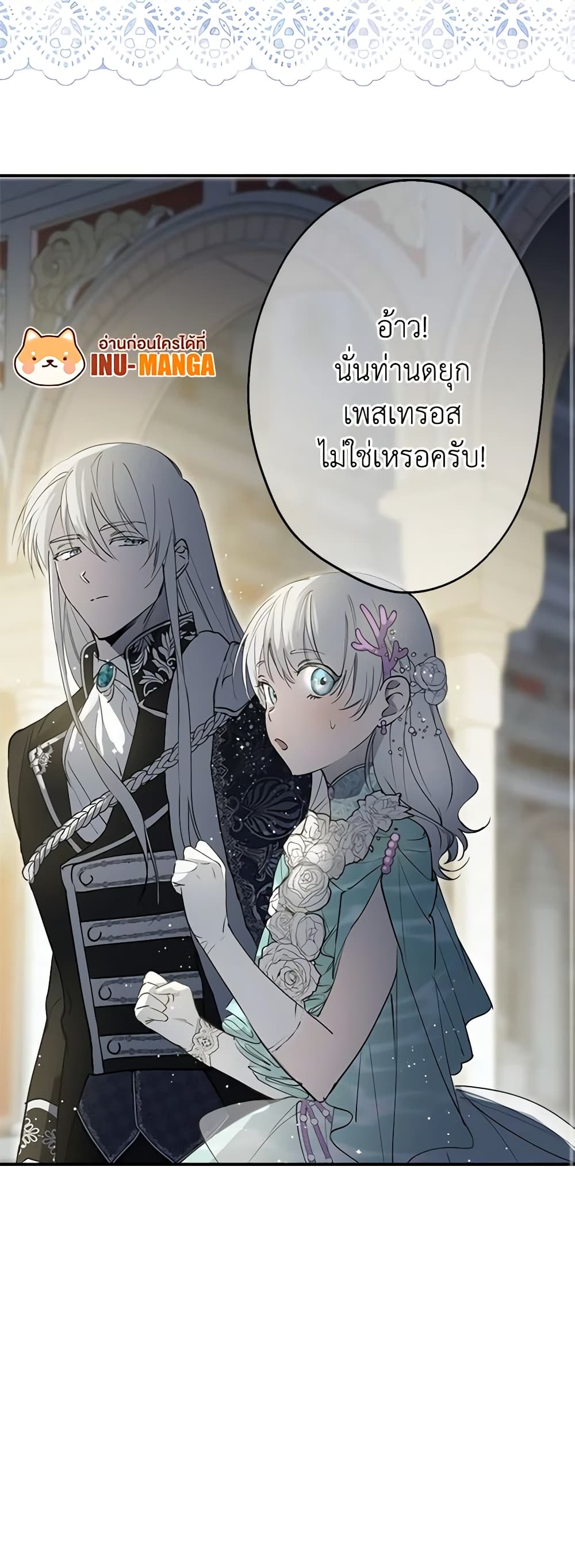 The Strongest Characters in the World are Obsessed With Me page 51