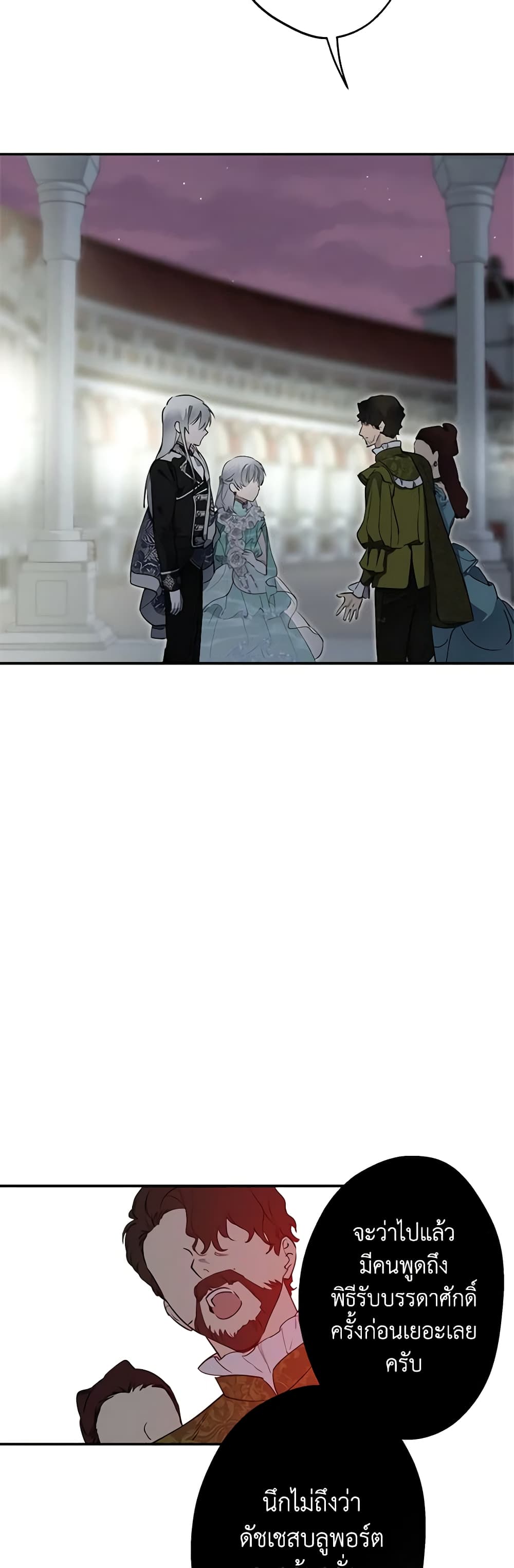The Strongest Characters in the World are Obsessed With Me page 3