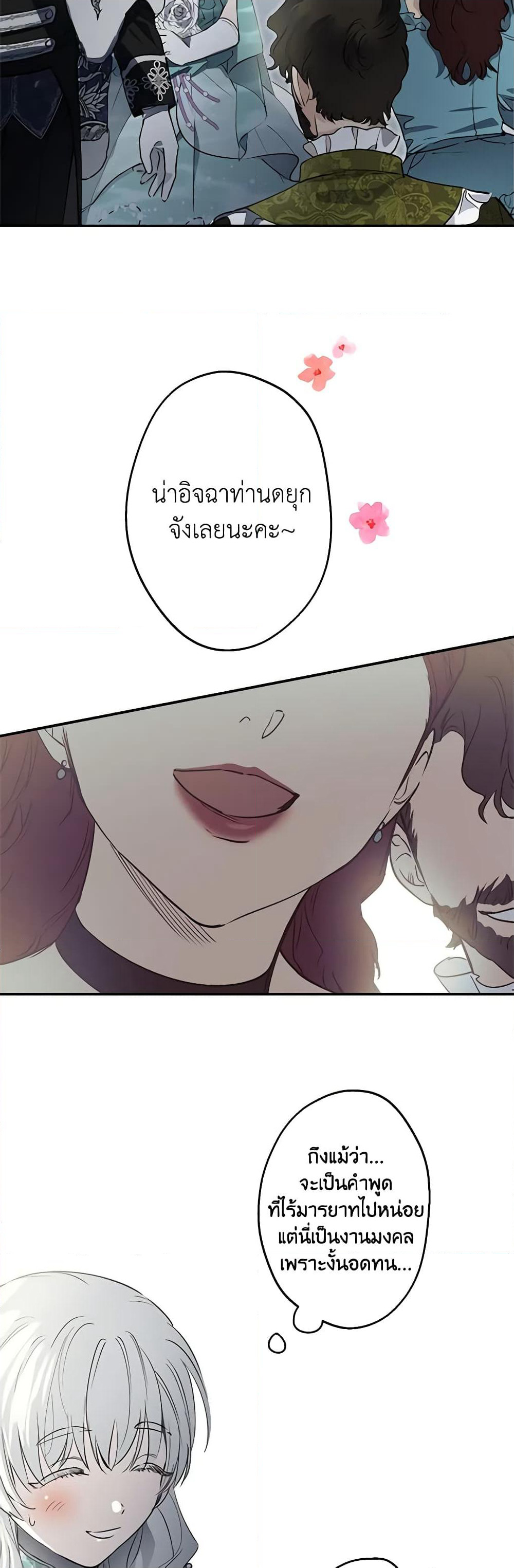 The Strongest Characters in the World are Obsessed With Me page 5