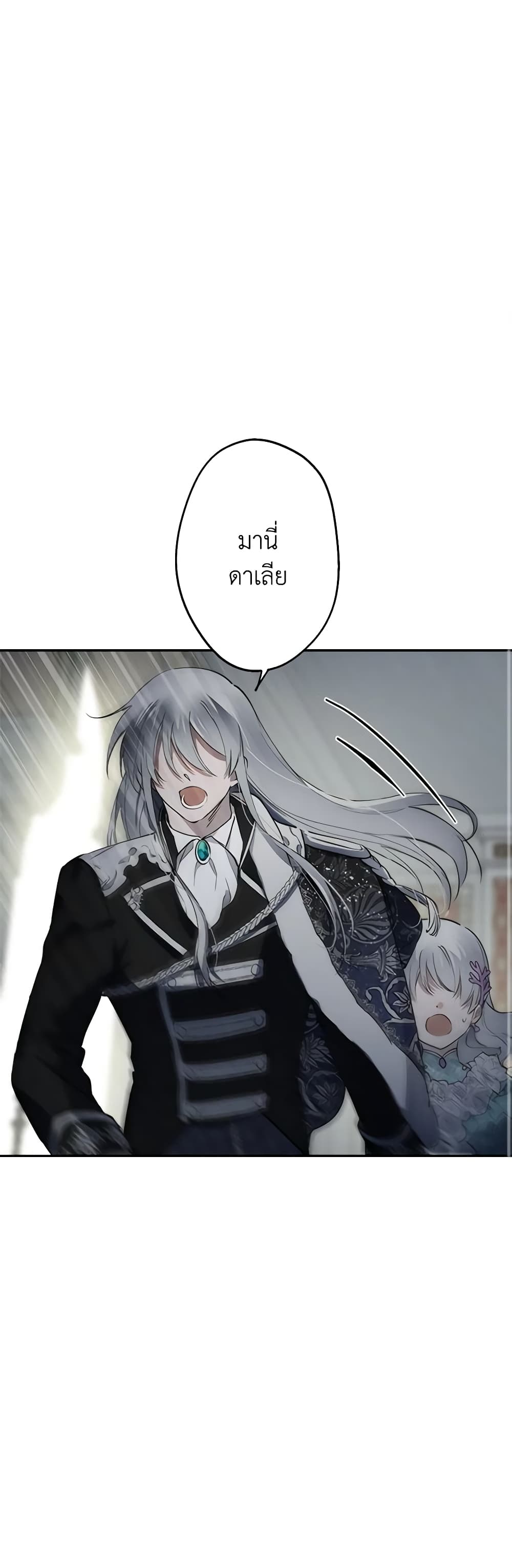The Strongest Characters in the World are Obsessed With Me page 10