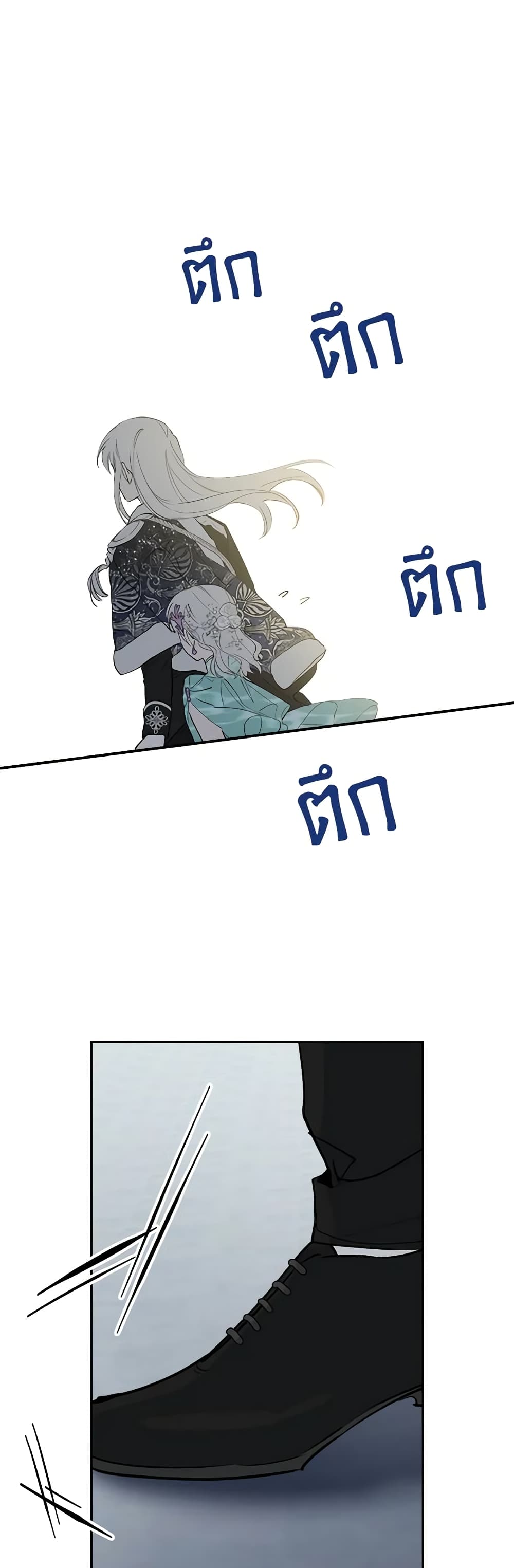 The Strongest Characters in the World are Obsessed With Me page 11