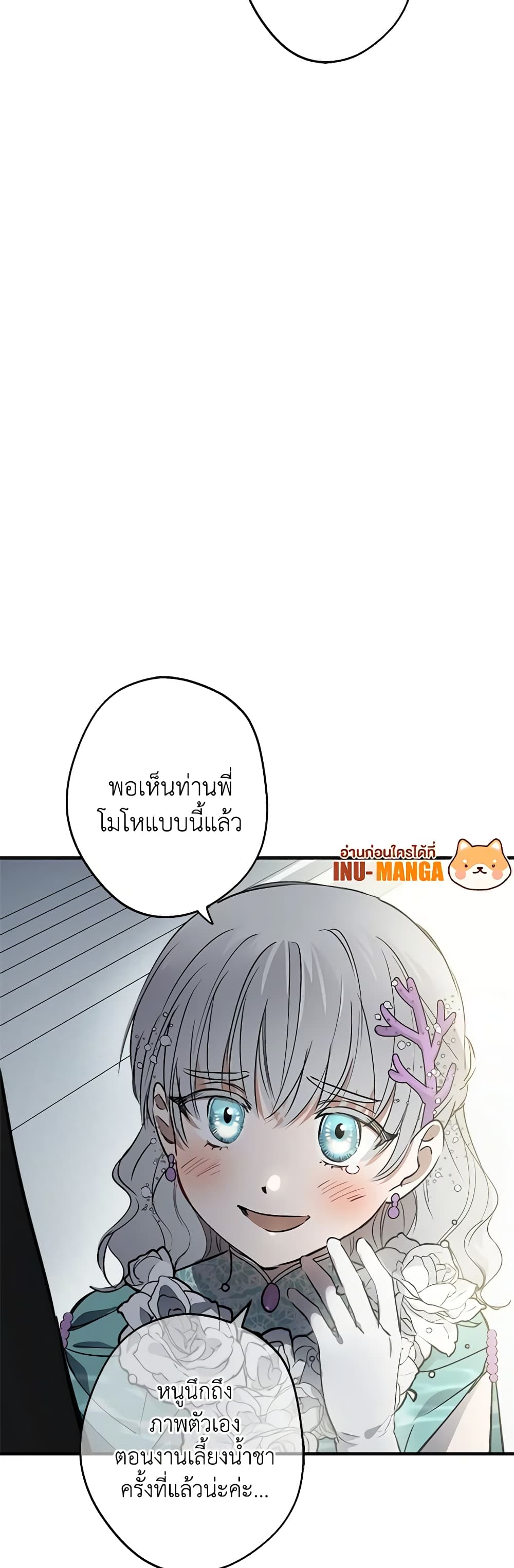 The Strongest Characters in the World are Obsessed With Me page 14