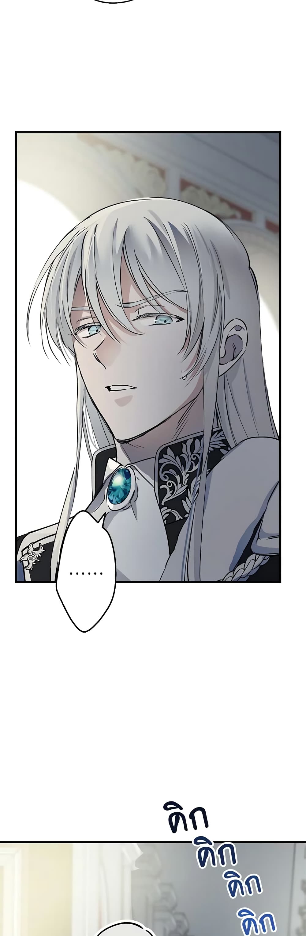 The Strongest Characters in the World are Obsessed With Me page 15