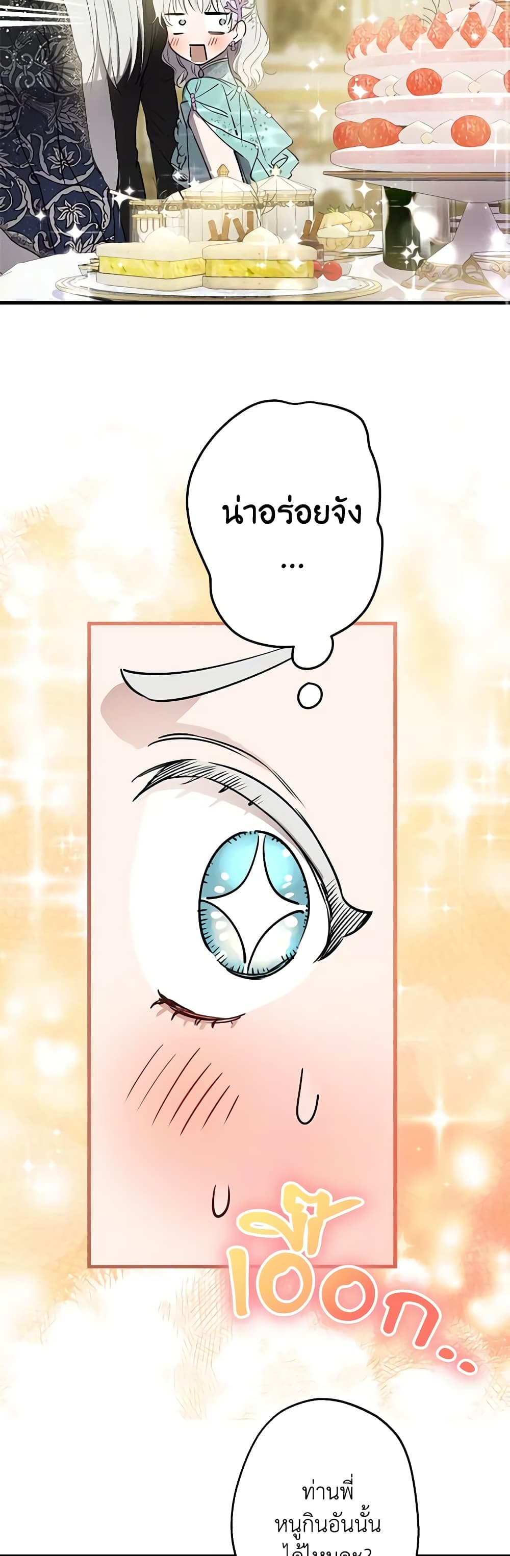 The Strongest Characters in the World are Obsessed With Me page 18