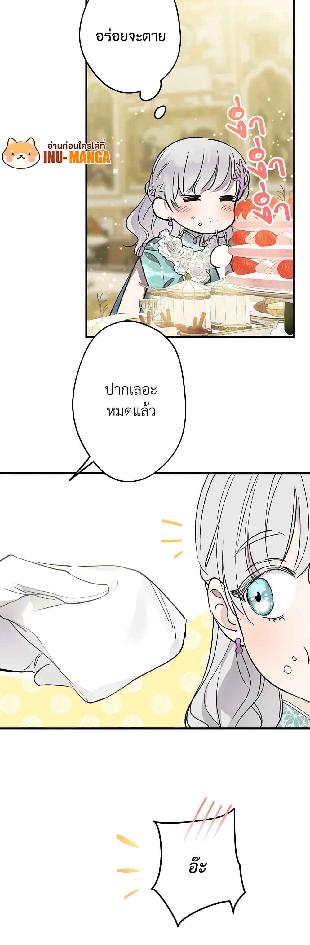 The Strongest Characters in the World are Obsessed With Me page 21