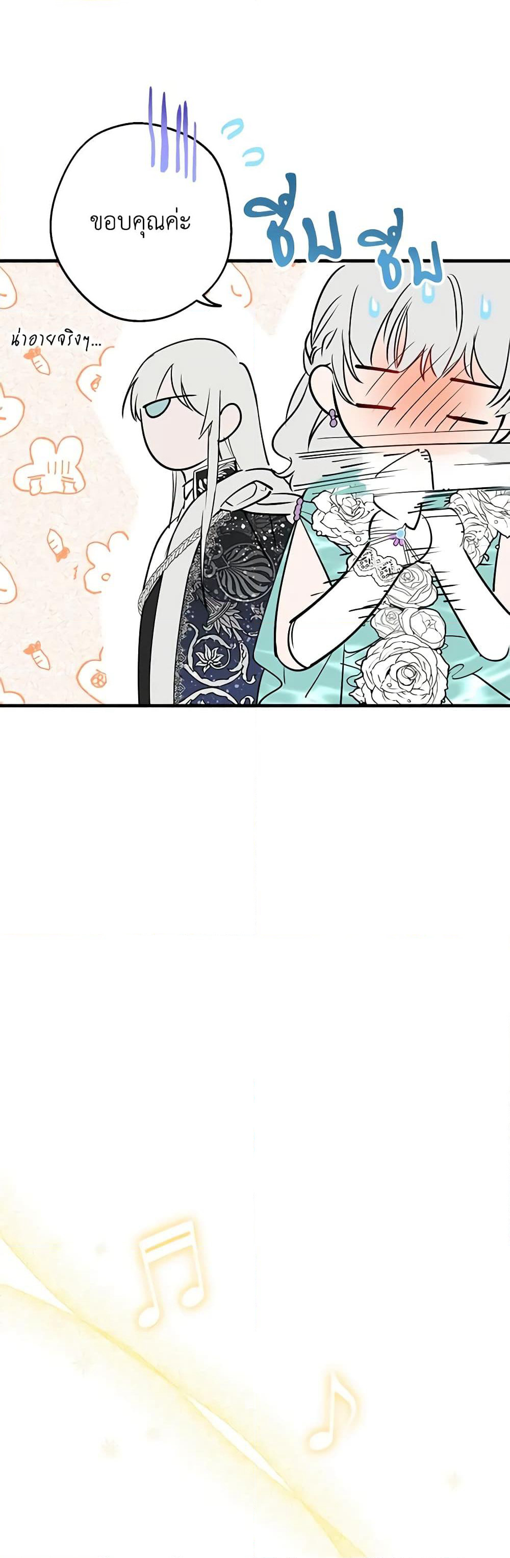 The Strongest Characters in the World are Obsessed With Me page 22