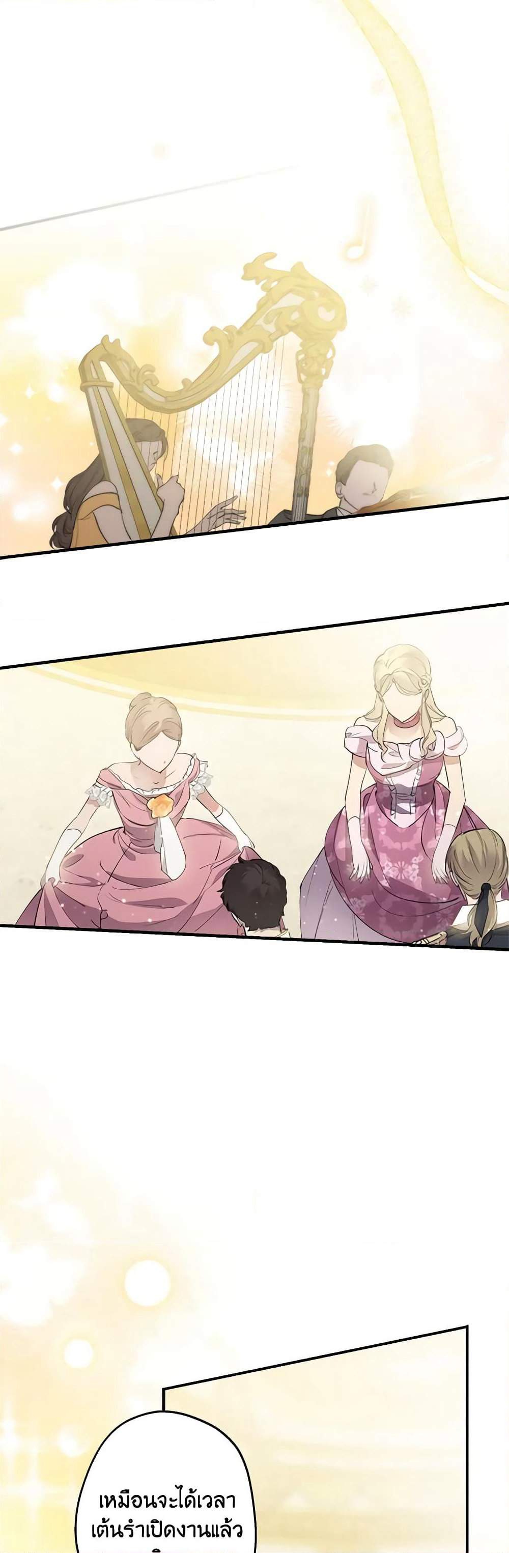The Strongest Characters in the World are Obsessed With Me page 23