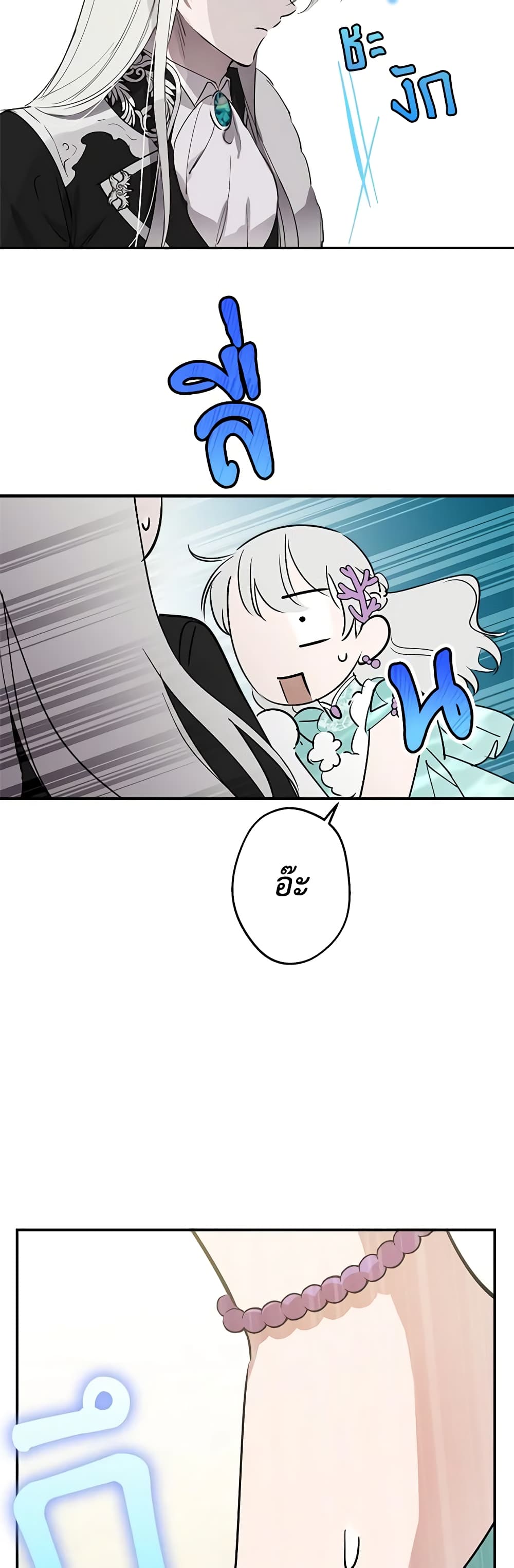 The Strongest Characters in the World are Obsessed With Me page 32