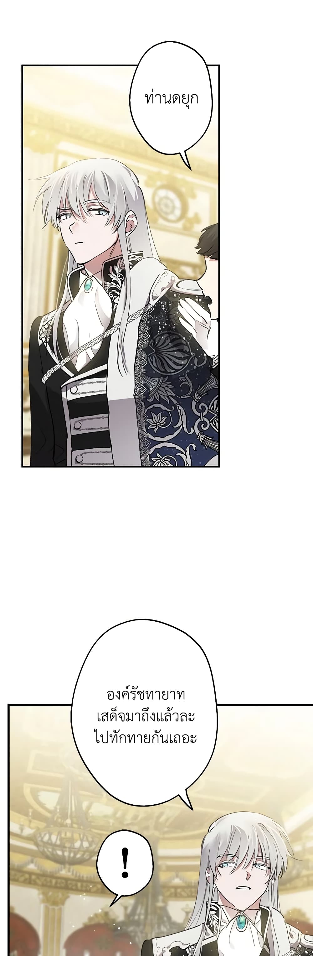 The Strongest Characters in the World are Obsessed With Me page 38