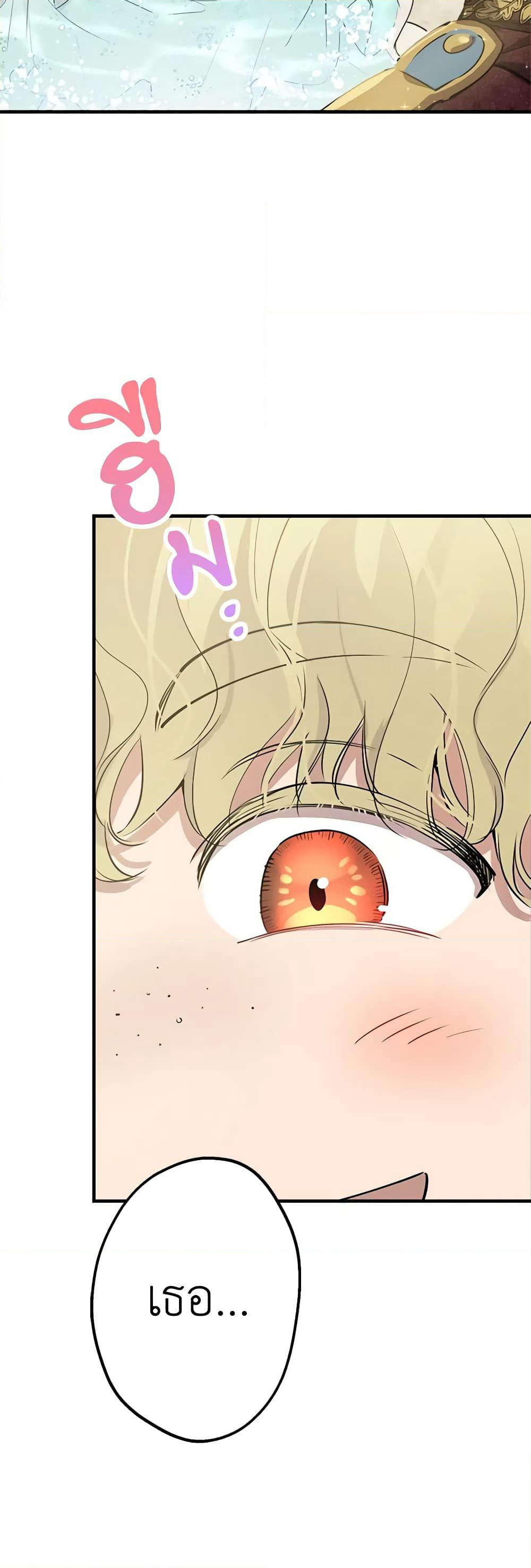 The Strongest Characters in the World are Obsessed With Me page 12
