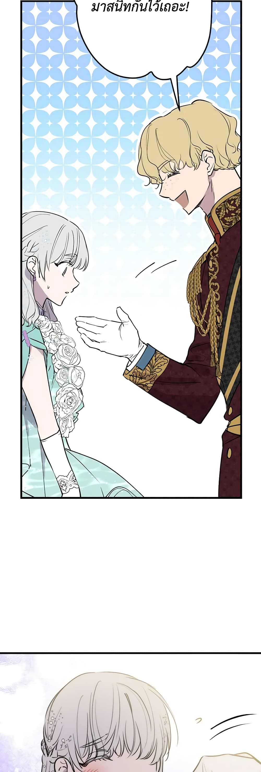 The Strongest Characters in the World are Obsessed With Me page 14