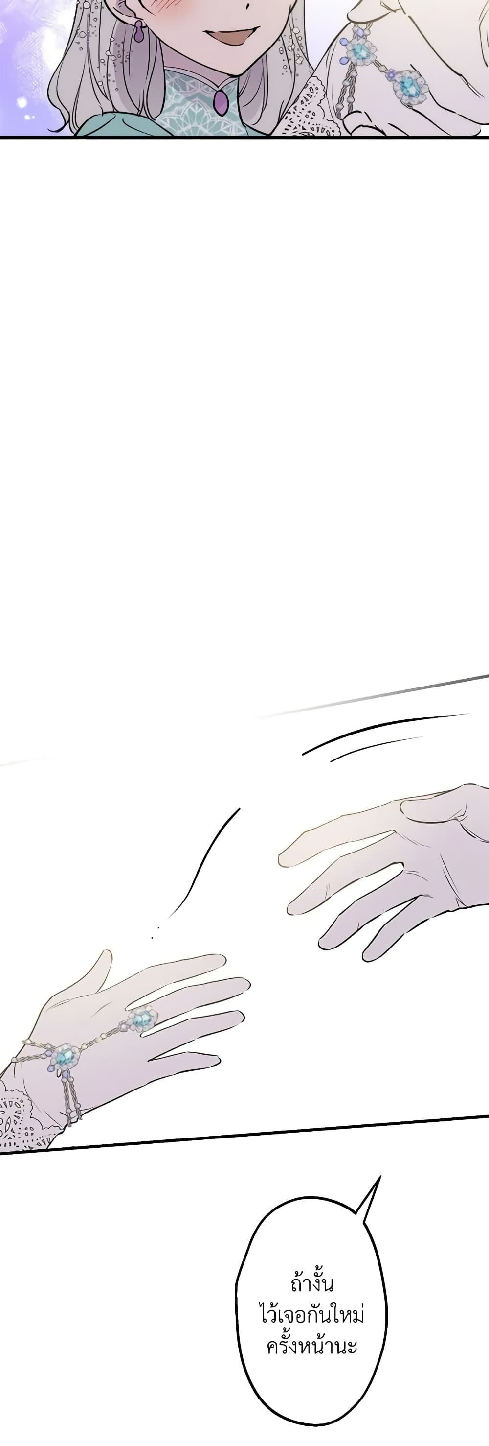 The Strongest Characters in the World are Obsessed With Me page 15
