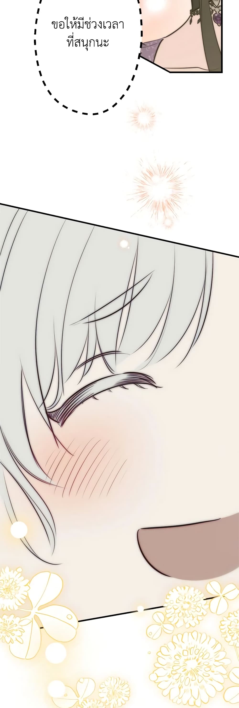 The Strongest Characters in the World are Obsessed With Me page 18