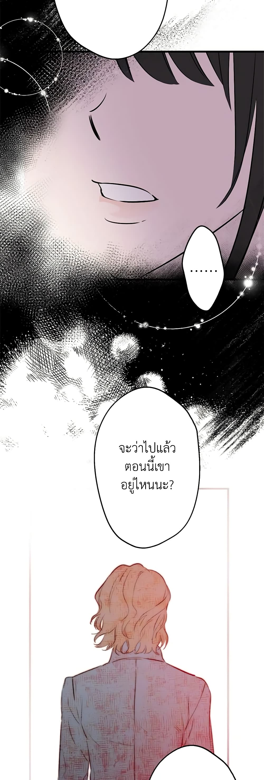 The Strongest Characters in the World are Obsessed With Me page 30