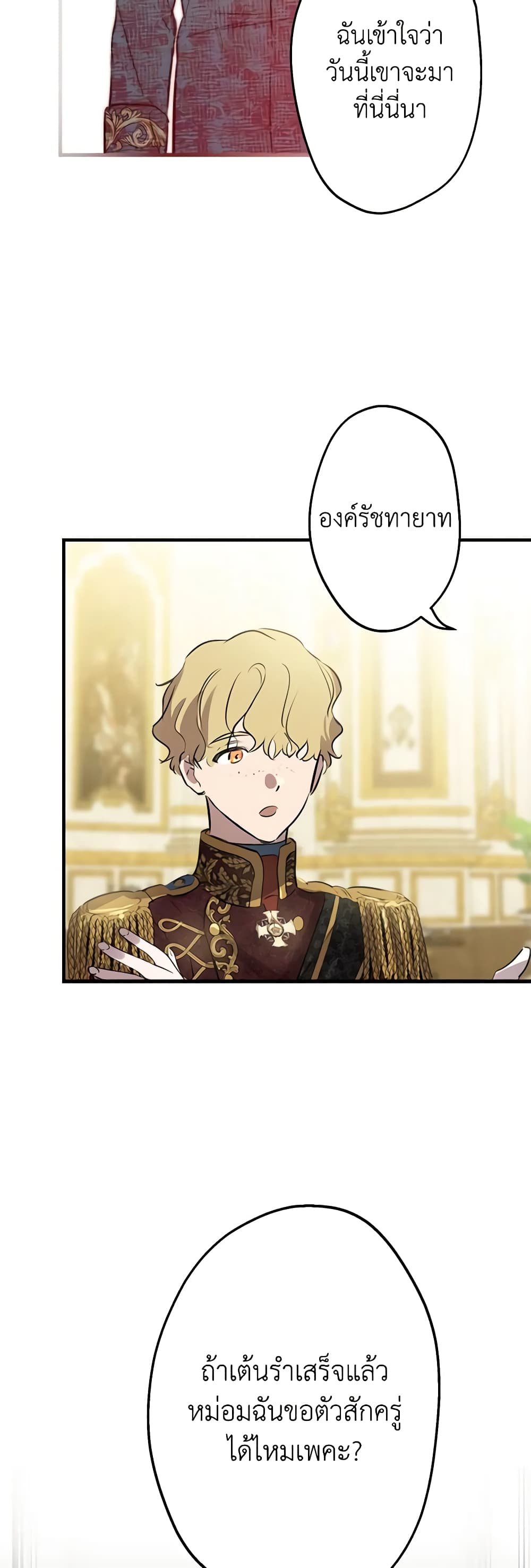 The Strongest Characters in the World are Obsessed With Me page 31