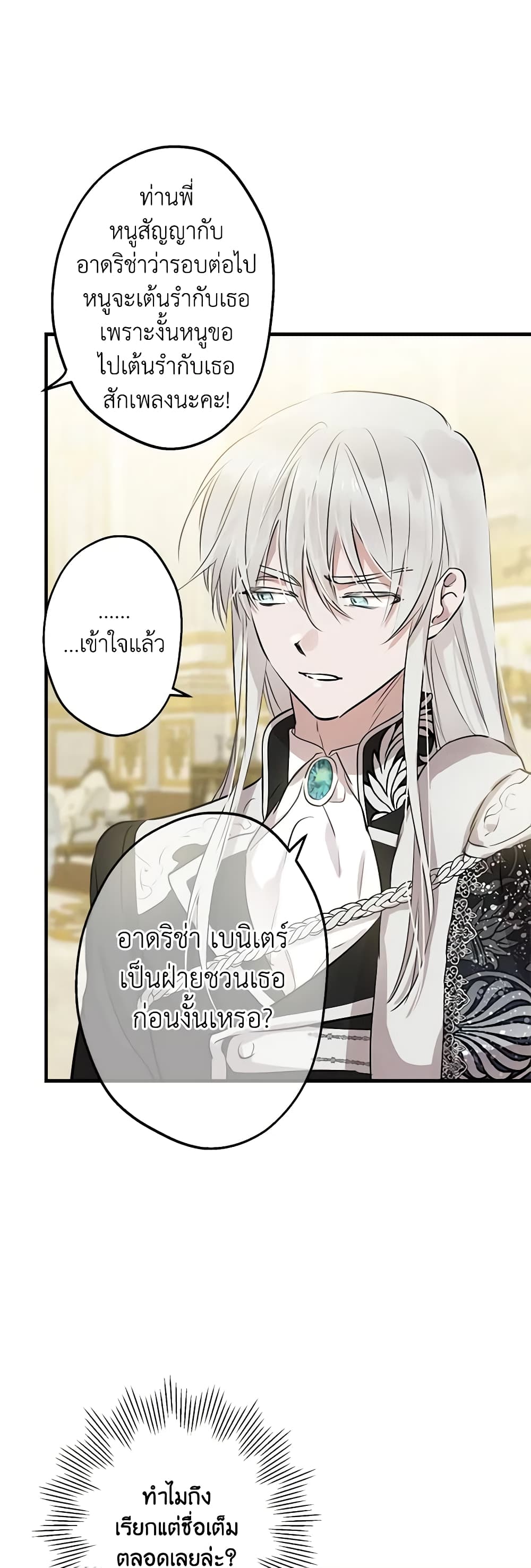 The Strongest Characters in the World are Obsessed With Me page 36