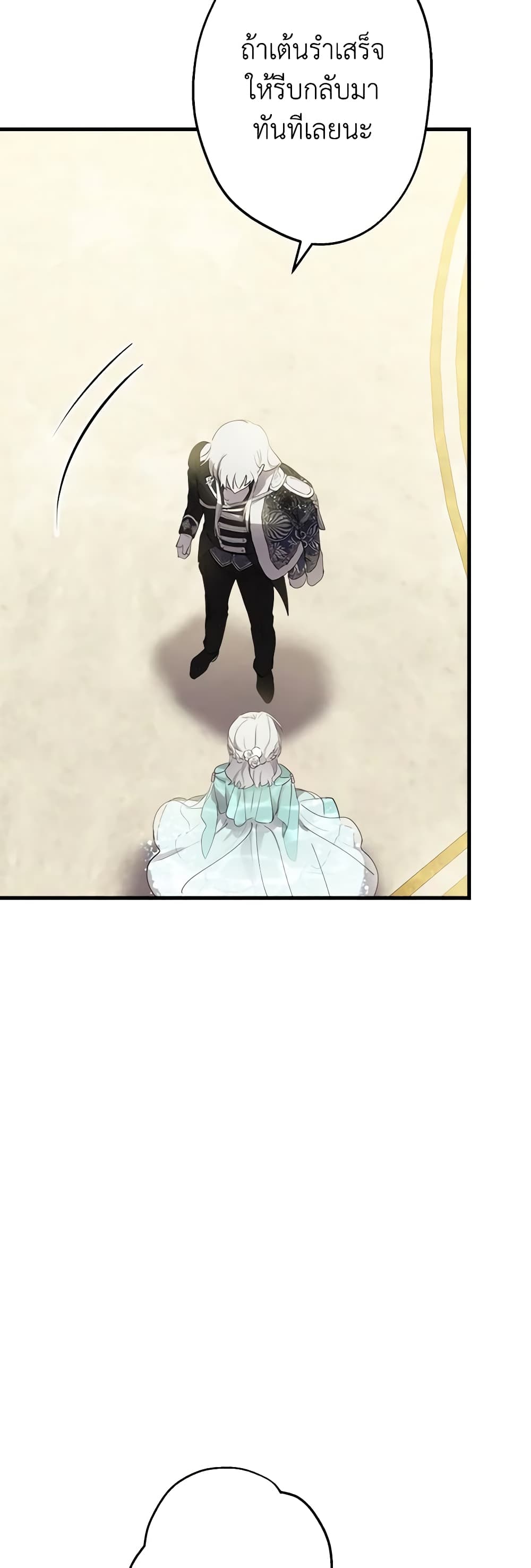 The Strongest Characters in the World are Obsessed With Me page 38