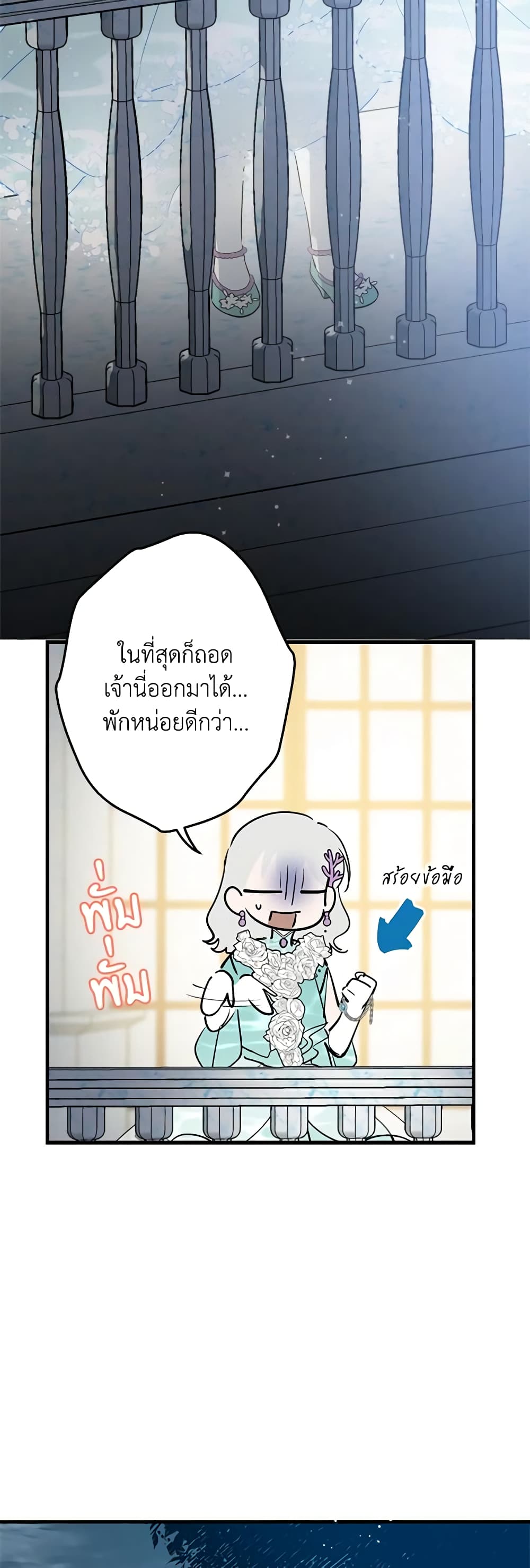 The Strongest Characters in the World are Obsessed With Me page 41