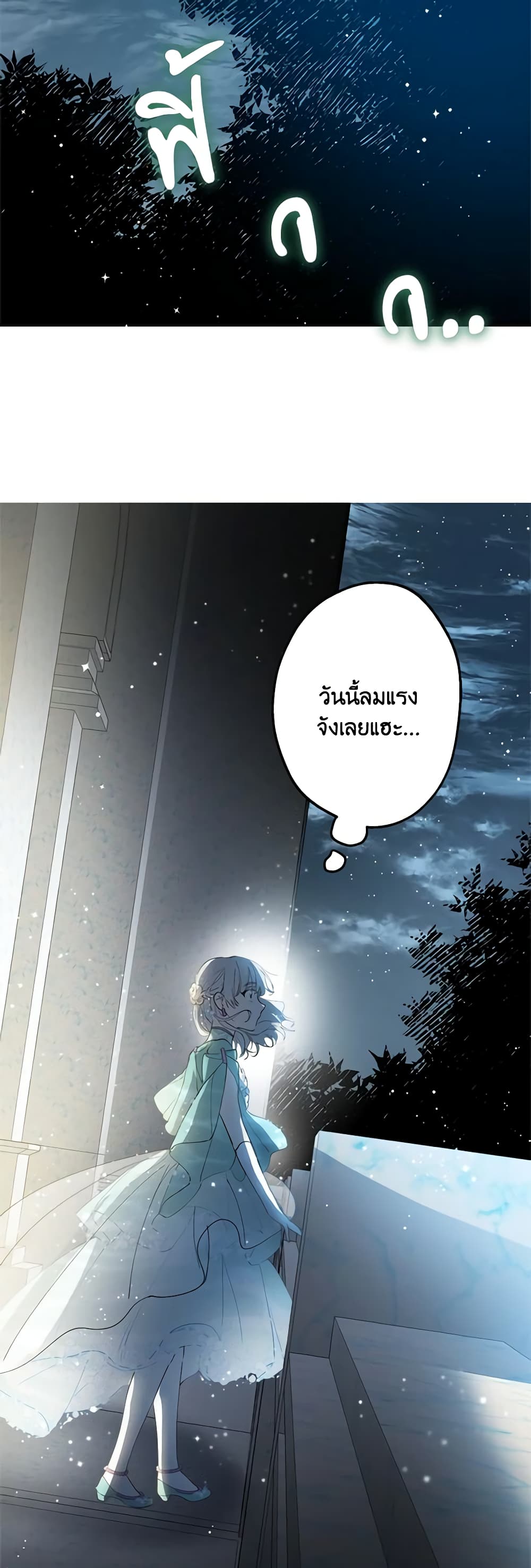 The Strongest Characters in the World are Obsessed With Me page 42