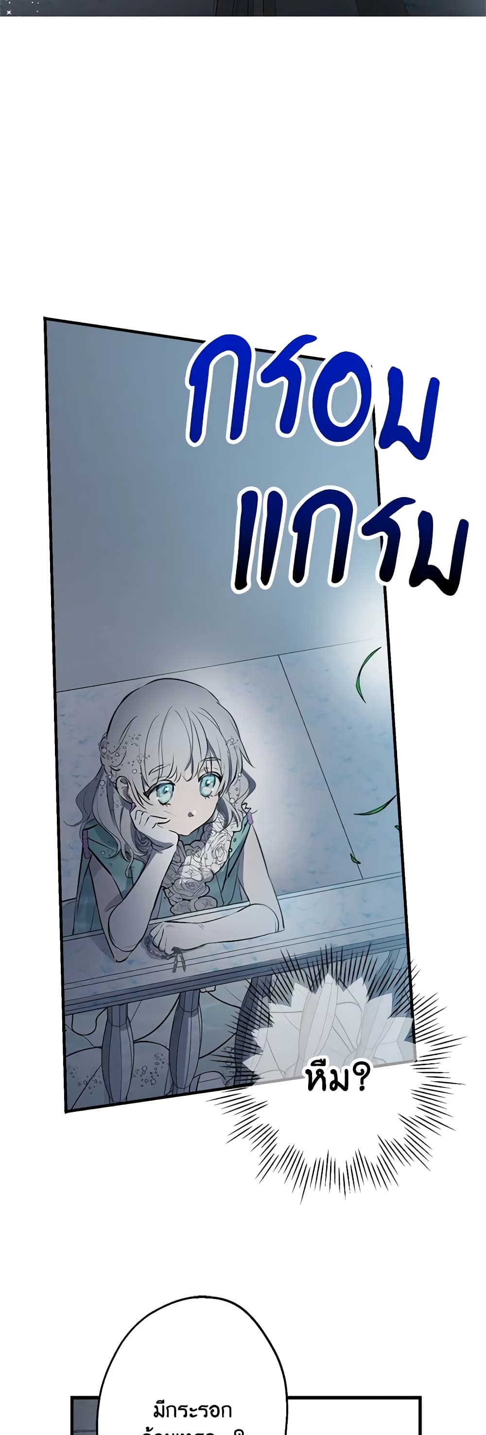 The Strongest Characters in the World are Obsessed With Me page 43