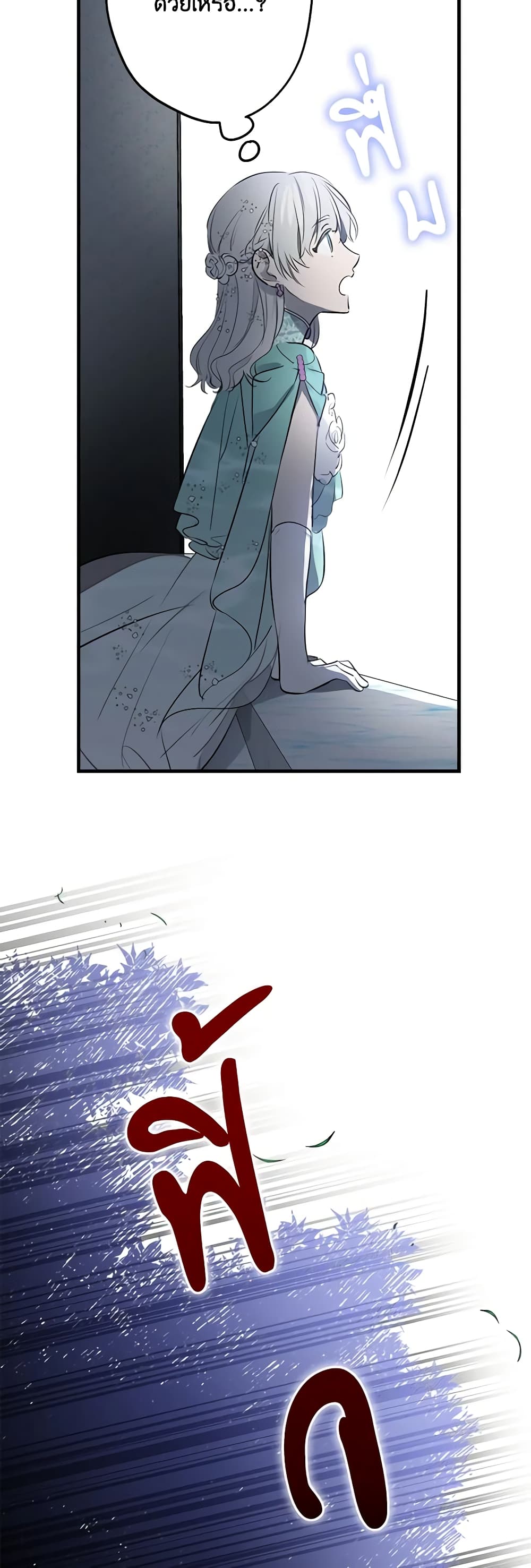 The Strongest Characters in the World are Obsessed With Me page 44