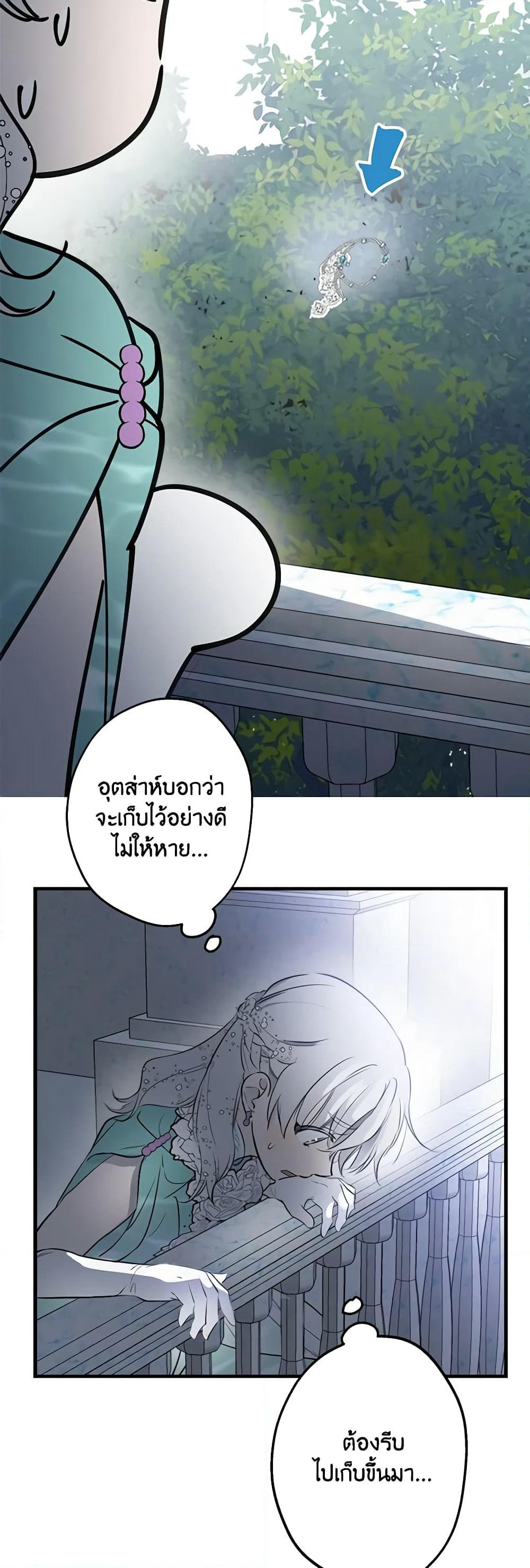 The Strongest Characters in the World are Obsessed With Me page 47