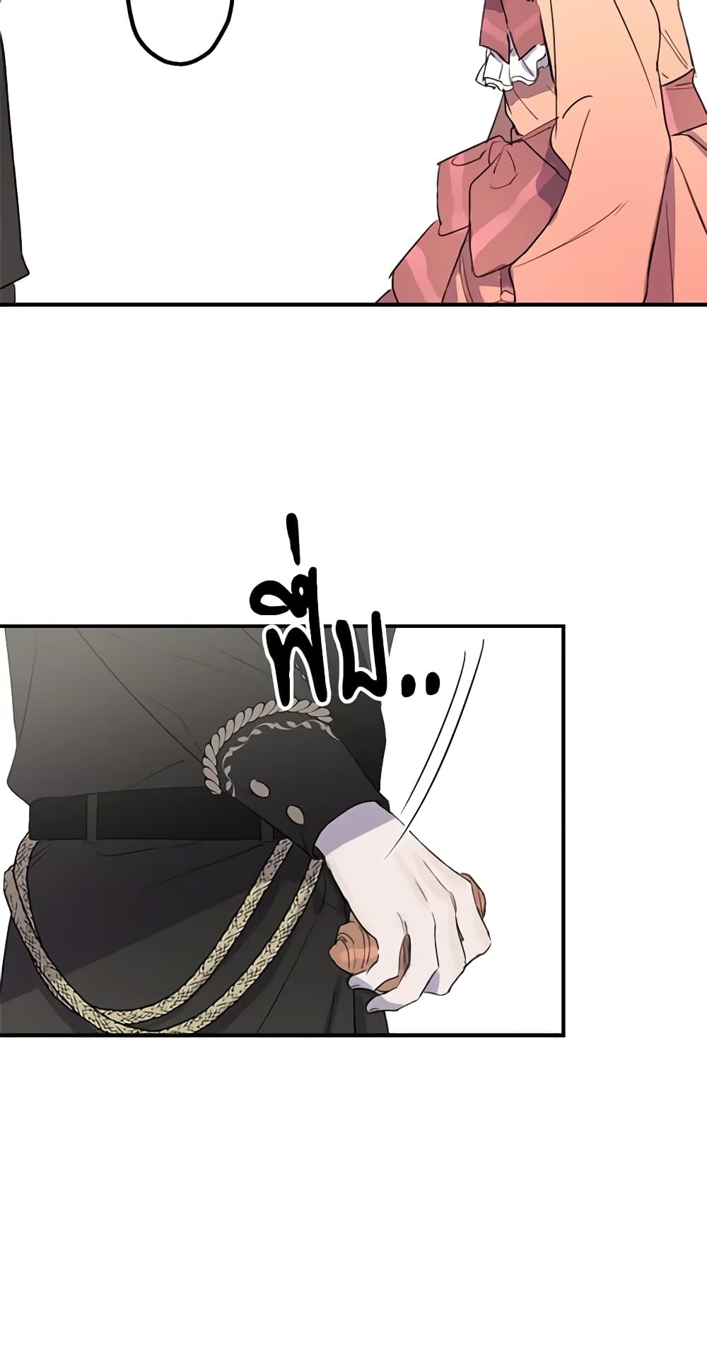 The Strongest Characters in the World are Obsessed With Me page 5