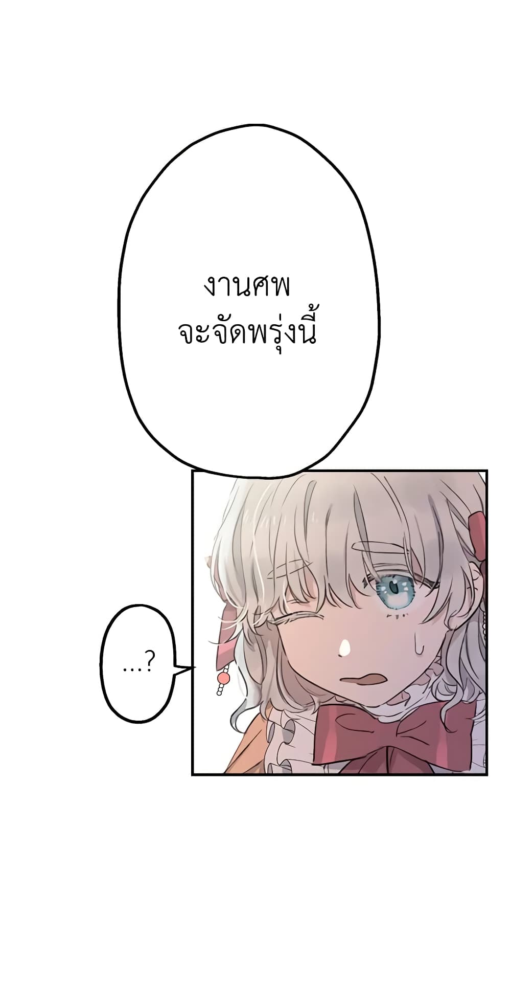 The Strongest Characters in the World are Obsessed With Me page 6