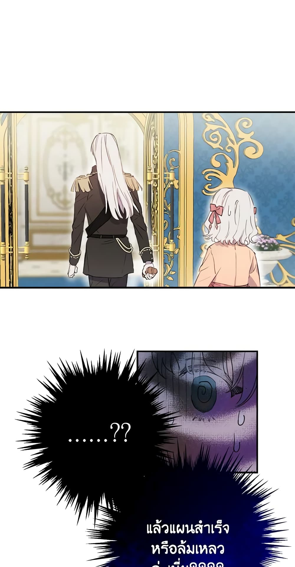 The Strongest Characters in the World are Obsessed With Me page 7