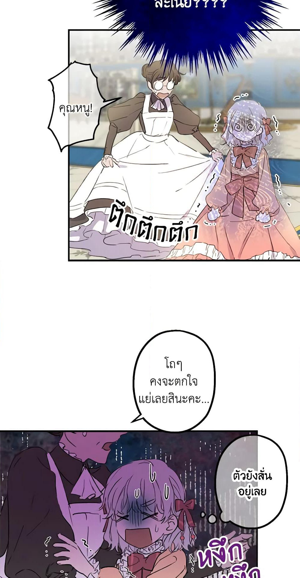 The Strongest Characters in the World are Obsessed With Me page 8