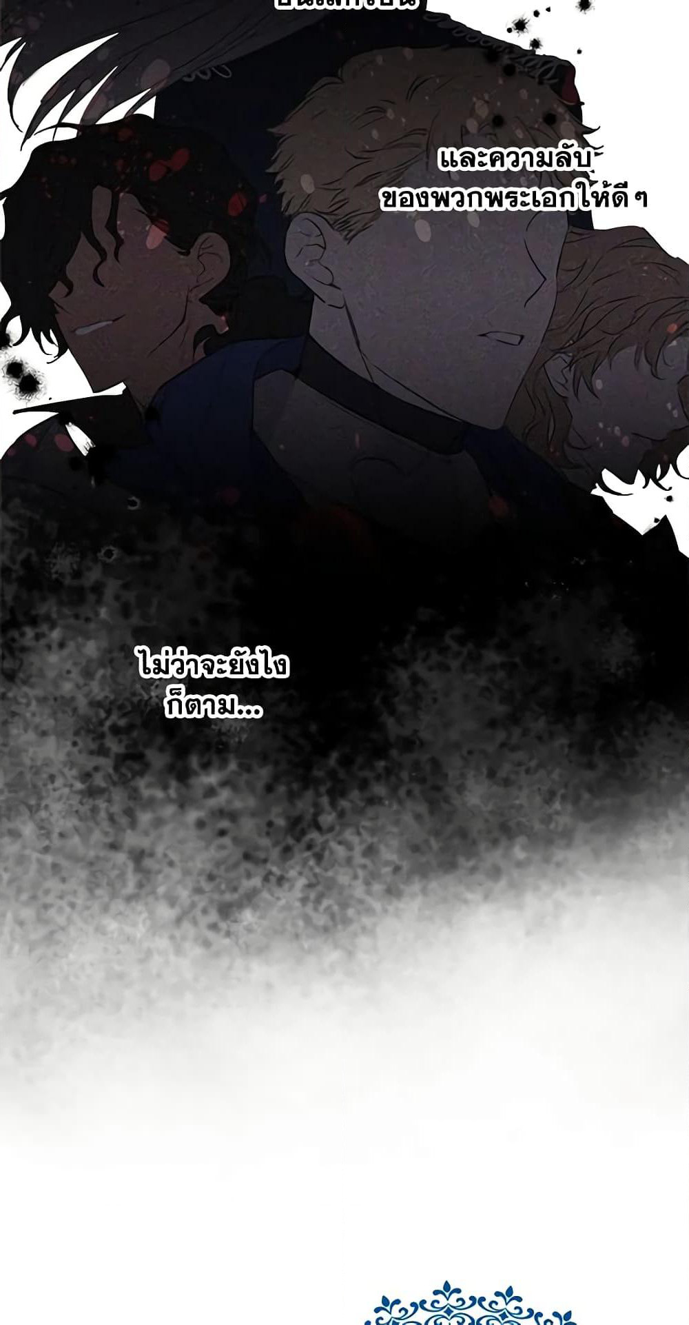 The Strongest Characters in the World are Obsessed With Me page 12