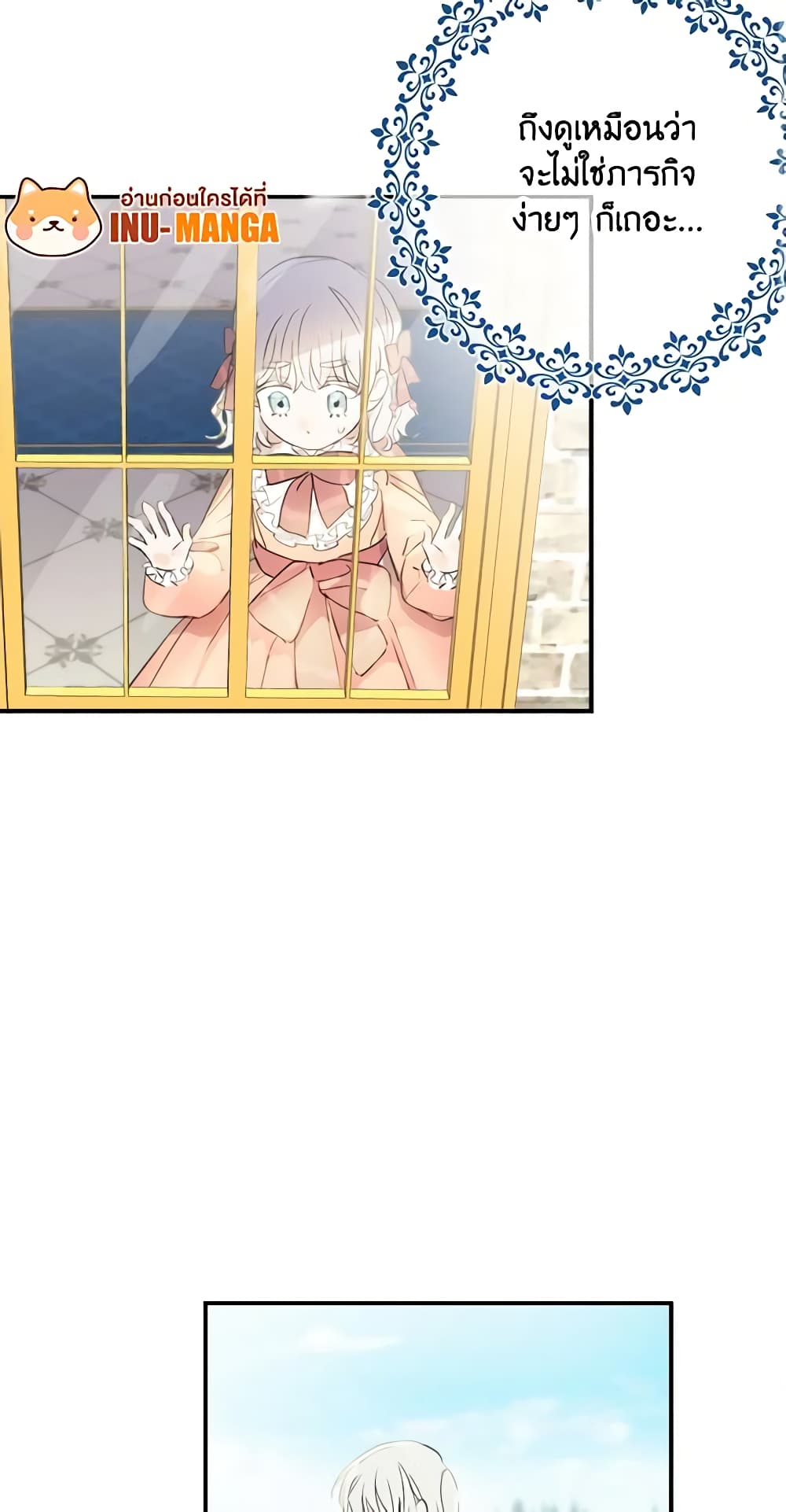 The Strongest Characters in the World are Obsessed With Me page 14