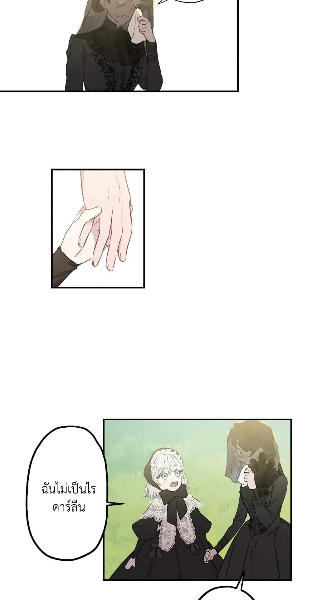 The Strongest Characters in the World are Obsessed With Me page 21