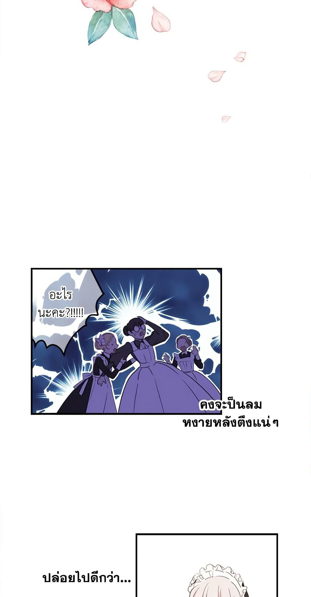 The Strongest Characters in the World are Obsessed With Me page 23