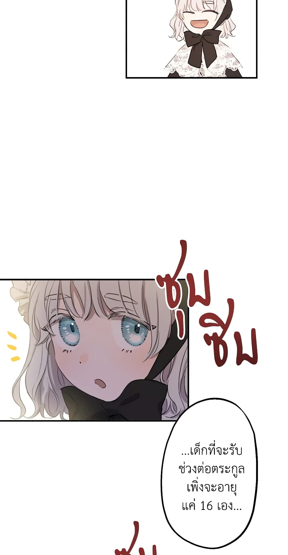 The Strongest Characters in the World are Obsessed With Me page 24