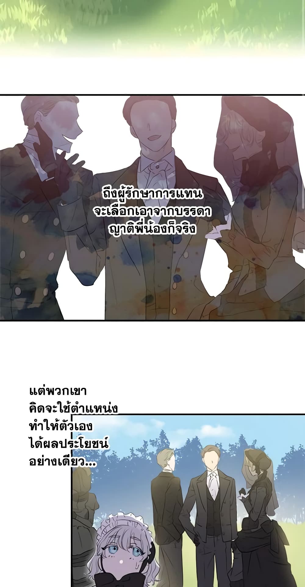 The Strongest Characters in the World are Obsessed With Me page 29