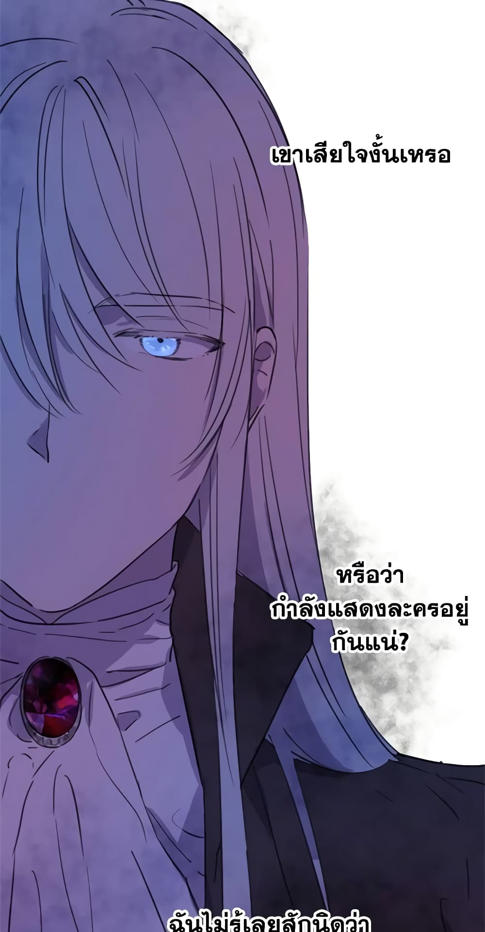 The Strongest Characters in the World are Obsessed With Me page 33