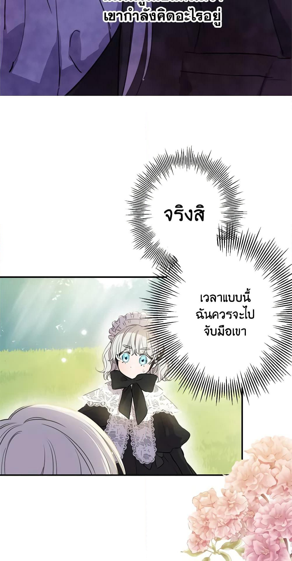 The Strongest Characters in the World are Obsessed With Me page 34